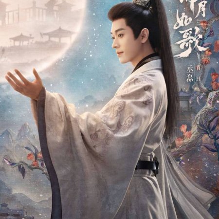 Legend of the Female General (2025)