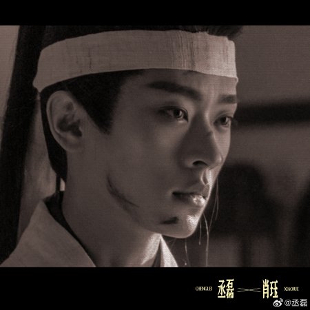 Legend of the Female General (2025)