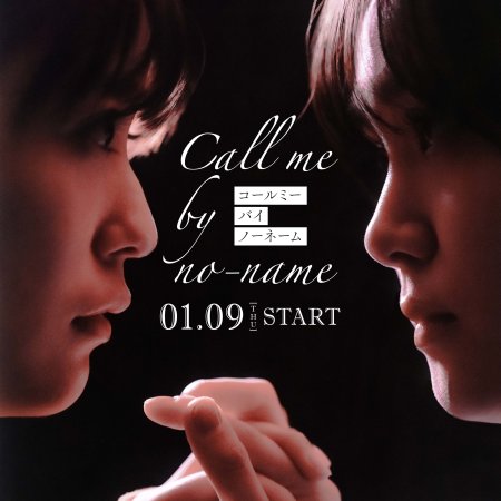 Call Me by No-Name (2025)