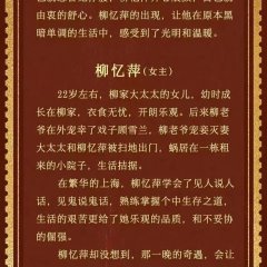 I Have Become the Darling of Shanghai's Big Shots Chinese Drama photo