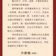 I Conducted Paternity Testing in Ancient Times Chinese Drama photo