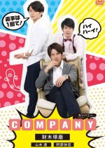 Company Japanese Movie(2018) photo