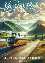 A Warm Journey Chinese Drama photo