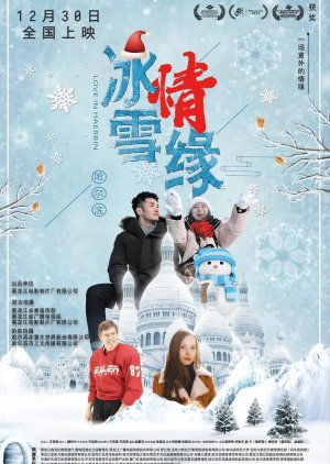 Love in Harbin poster