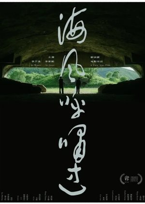 Five Conversations Before the Breeze poster