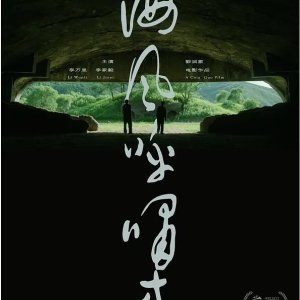 Five Conversations Before the Breeze (2024)