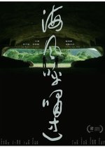 Five Conversations Before the Breeze