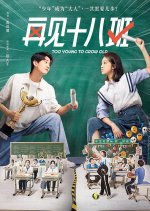 Too Young to Grow Old Chinese Drama photo