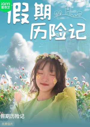 Jia Qi Li Xian Ji (2024) poster