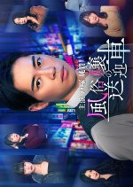 Fuzoku Jo no Sogei Sha Japanese Drama photo