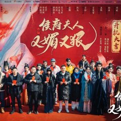 Hou Fu Fu Ren You Mei You Hen Chinese Drama photo