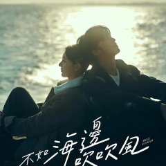 Breeze by the Sea Taiwanese Drama photo