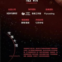 Northeastern Bro 3: Never Alone Again Chinese Movie photo