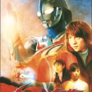 Ultraman Nexus Director's Cut (2005)