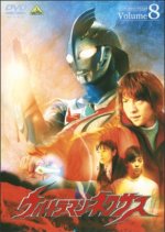 Ultraman Nexus Director's Cut Japanese Drama photo