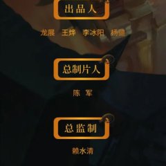 The Last Shaman Chinese Movie photo