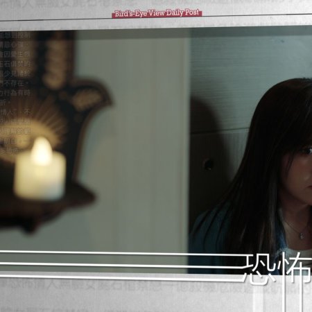Fei Fan Ji Jeui (2025)