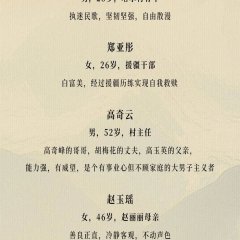 Golden Ili River Chinese Drama photo