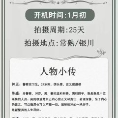 Tian Ju Man Tian Guo Hai Chinese Movie photo