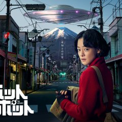 Hot Spot Japanese Drama photo