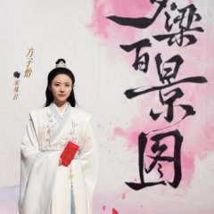 Meng Liang Bai Jing Tu Chinese Drama photo