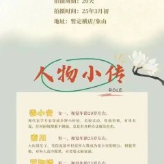 Tian Ming Cheng Huang Chinese Drama photo