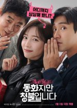 Forbidden Fairytale Korean Movie photo