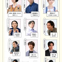 Miren: Kakure Botchitachi Japanese Drama photo