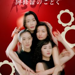 Asura Japanese Drama photo