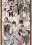 Three Kingdoms RPG hong kong drama review