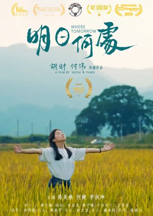 Where Tomorrow poster