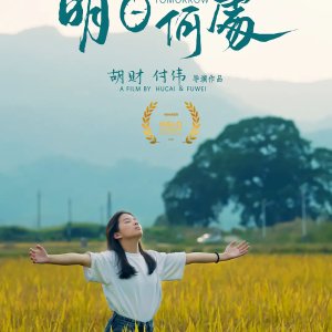 Where Tomorrow (2024)