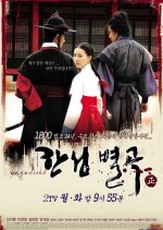 Conspiracy in the Court Korean Drama photo