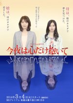 Konya wa Kokoro Dake Daite Japanese Drama photo
