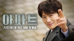 Ji Sung launches a bold heist in first teaser for 'The Apartment Job'