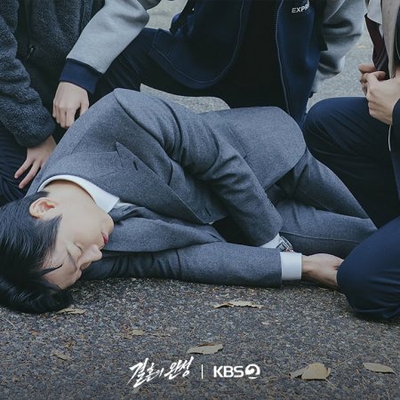 The Husband (2026)