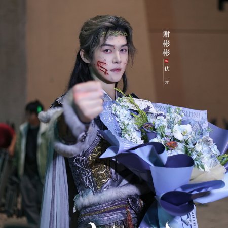 Hun Pan Jiu Chuan ()