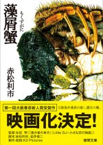 Mokuzugani Japanese Movie(0000) photo