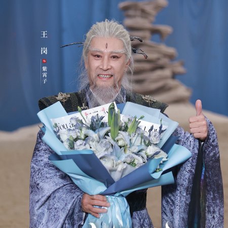 Hun Pan Jiu Chuan ()
