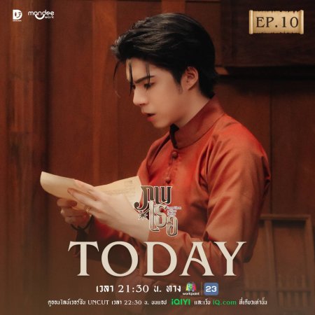 Love upon a Time (2026)