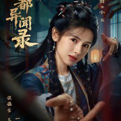 Tian Du Yi Wen Lu Chinese Drama photo