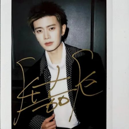 Fate Chooses You (2026)