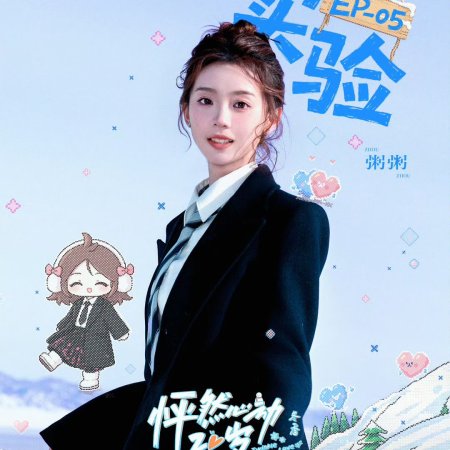 Twinkle Love Season 5 (2026)