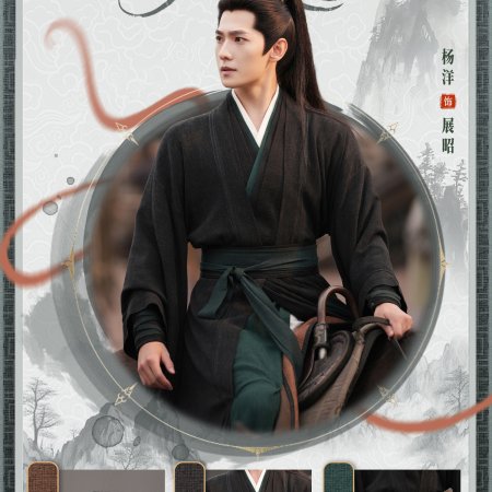 Zhan Zhao Adventures (2026)