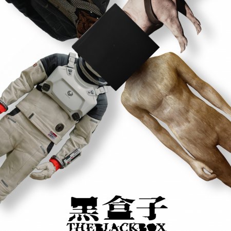 The Black Box (2025)