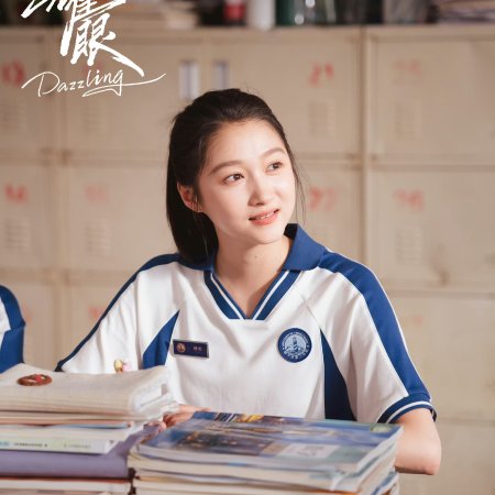 Dazzling (2026)