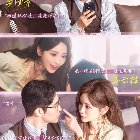 Only Have Eyes for You (2025)