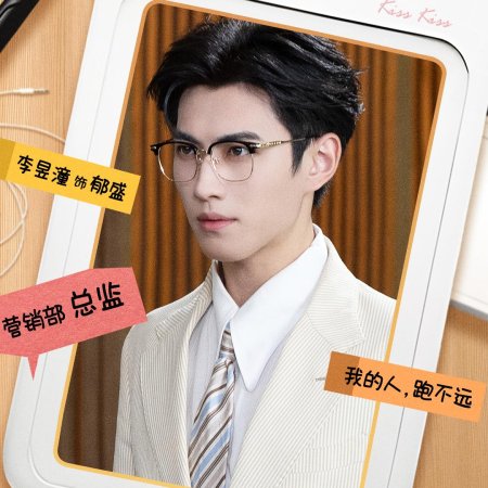 Forbidden Heartbeat in the Office (2025)