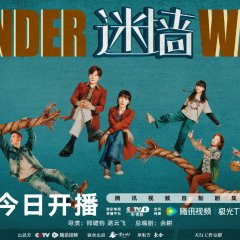 Wonder Wall Chinese Drama photo