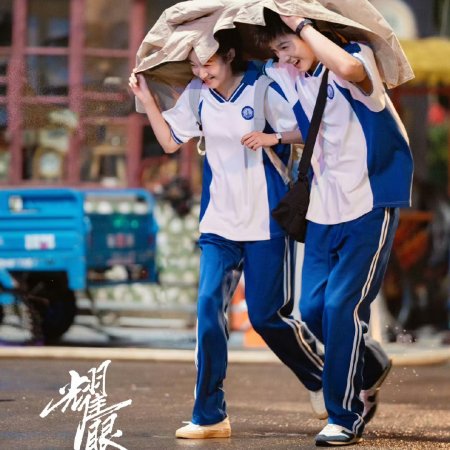 Dazzling (2026)